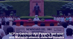 NCP in Catch-22: Ajit Pawar’s ‘last wish’ and Mahayuti alliance; calls for Sunetra to step in | India News NCP in Catch-22: Ajit Pawar's 'last wish' and Mahayuti alliance; calls for Sunetra to step in | India News