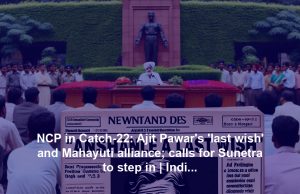 NCP in Catch-22: Ajit Pawar’s ‘last wish’ and Mahayuti alliance; calls for Sunetra to step in | India News NCP in Catch-22: Ajit Pawar's 'last wish' and Mahayuti alliance; calls for Sunetra to step in | India News